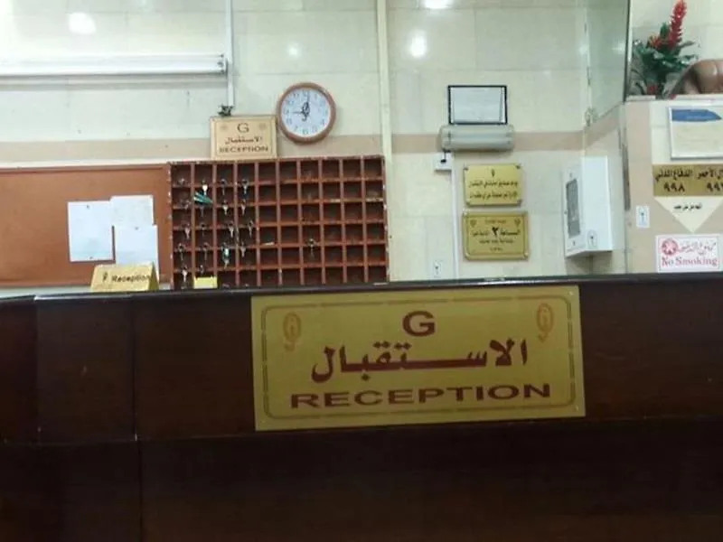 Basmet Al Aseel Apartments Mecca 3*,