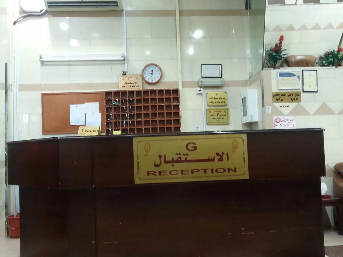 Basmet Al Aseel Apartments Mecca Saudi Arabia